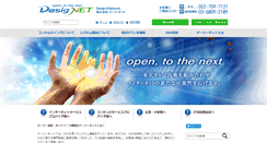 Desktop Screenshot of designet.co.jp
